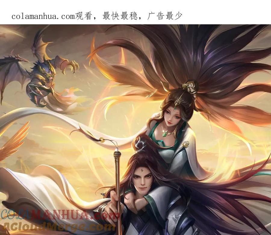 《我竟被女魔头豢养了》第69话 天无绝人之路 第1页