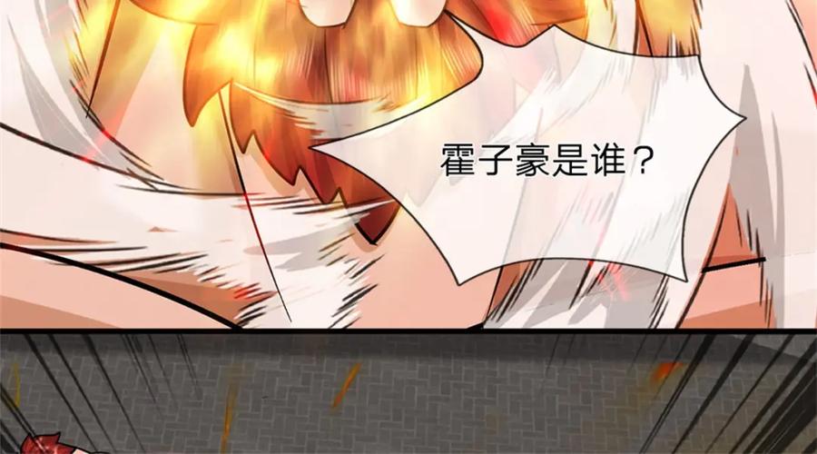 《我竟被女魔头豢养了》第69话 天无绝人之路 第47页