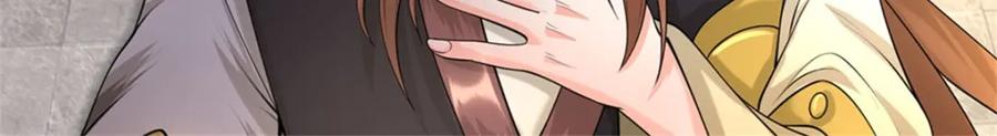 《我竟被女魔头豢养了》第69话 天无绝人之路 第26页