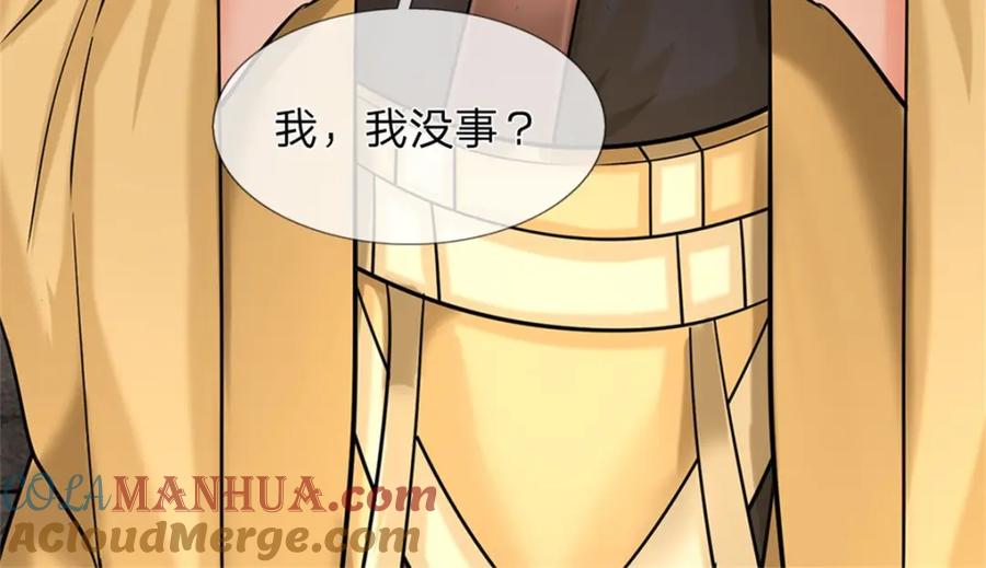 《我竟被女魔头豢养了》第69话 天无绝人之路 第101页