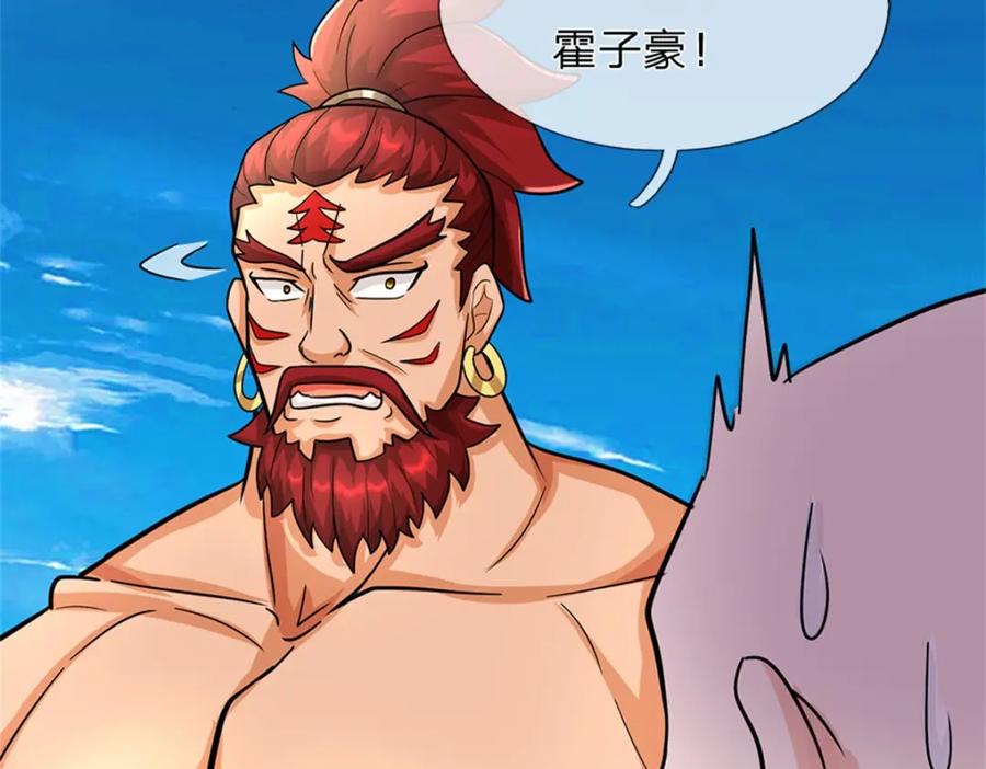 《我竟被女魔头豢养了》第69话 天无绝人之路 第64页