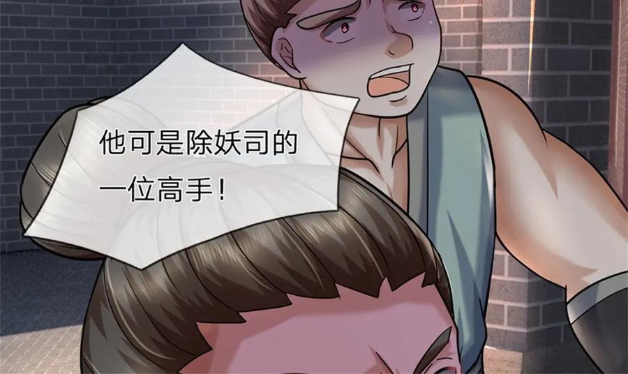 《我竟被女魔头豢养了》第69话 天无绝人之路 第120页