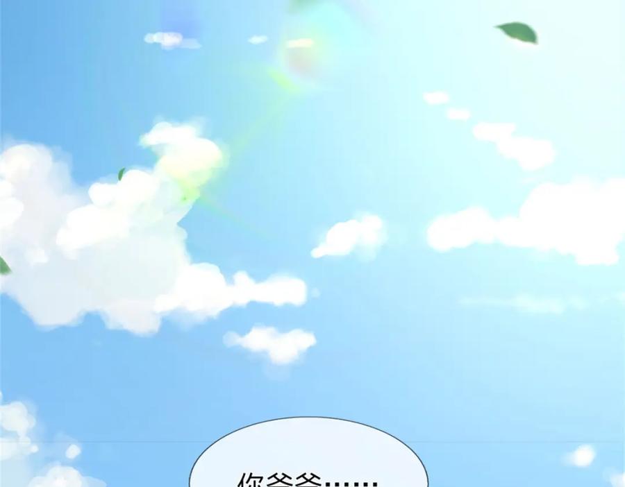 《我竟被女魔头豢养了》第69话 天无绝人之路 第40页