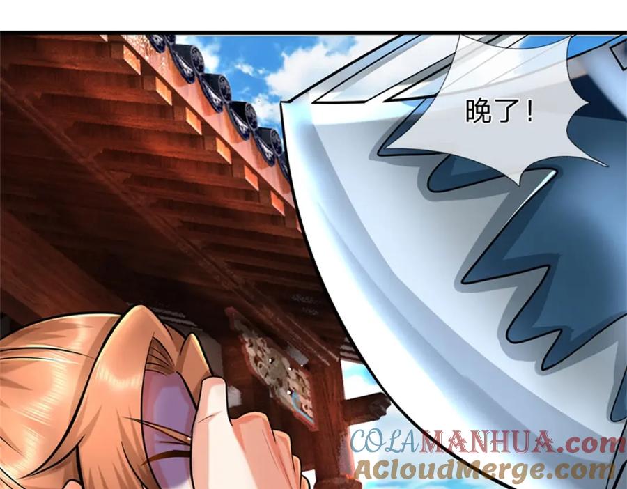 《我竟被女魔头豢养了》第69话 天无绝人之路 第93页
