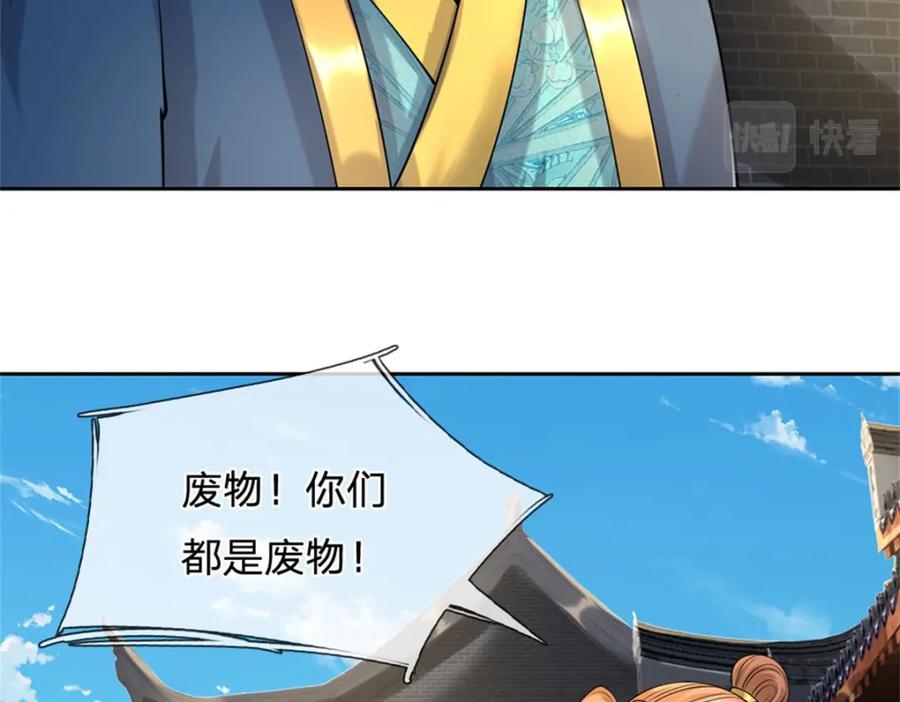 《我竟被女魔头豢养了》第69话 天无绝人之路 第16页