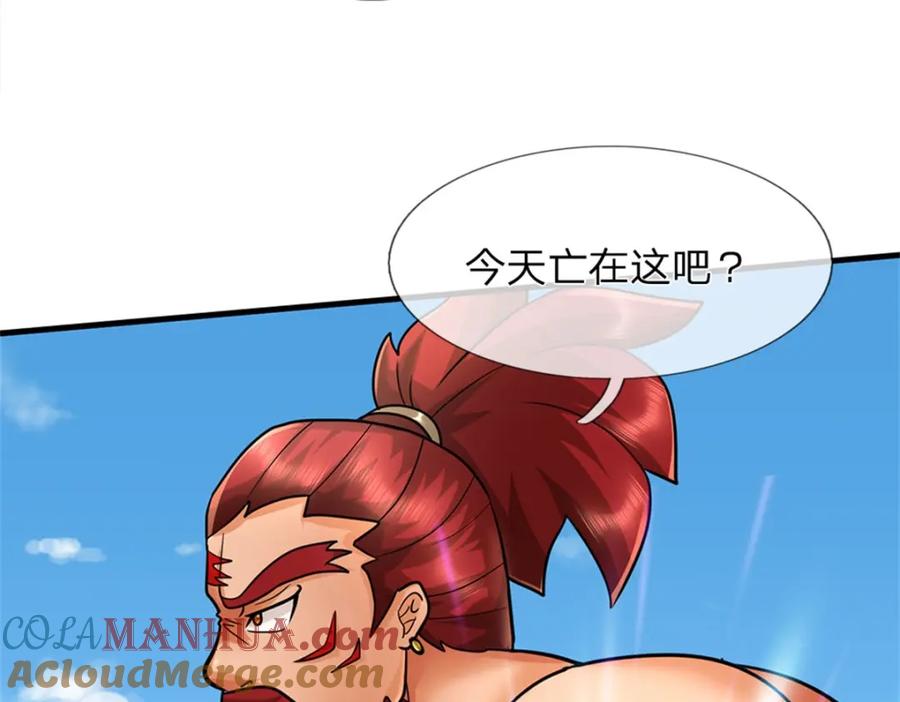 《我竟被女魔头豢养了》第69话 天无绝人之路 第69页