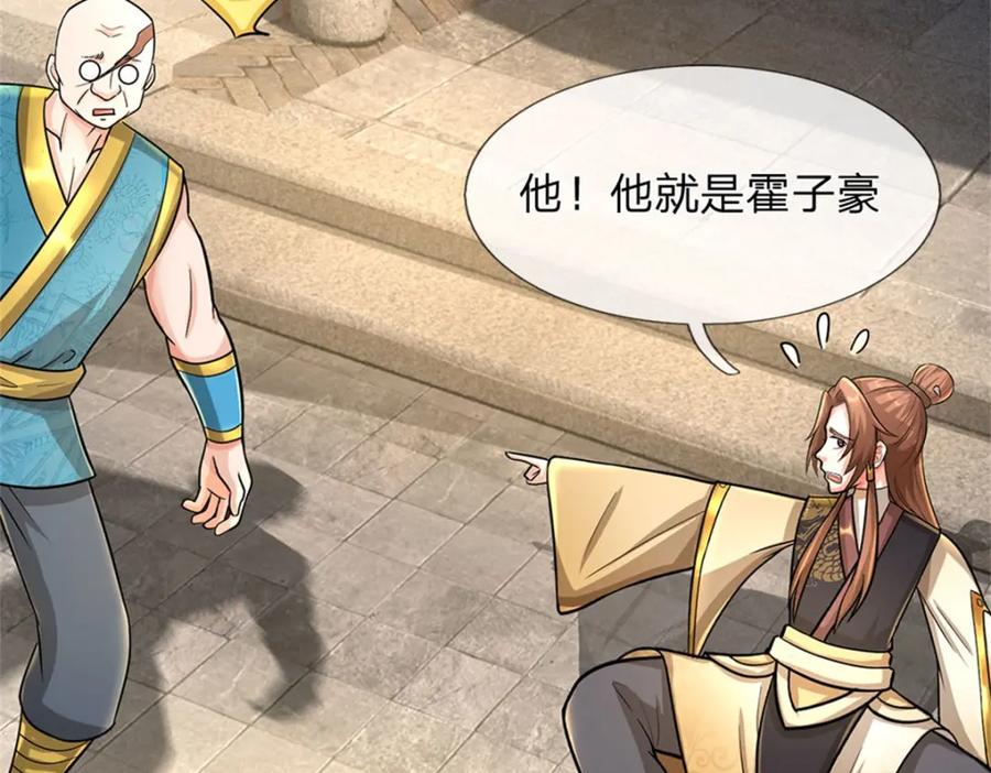《我竟被女魔头豢养了》第69话 天无绝人之路 第58页