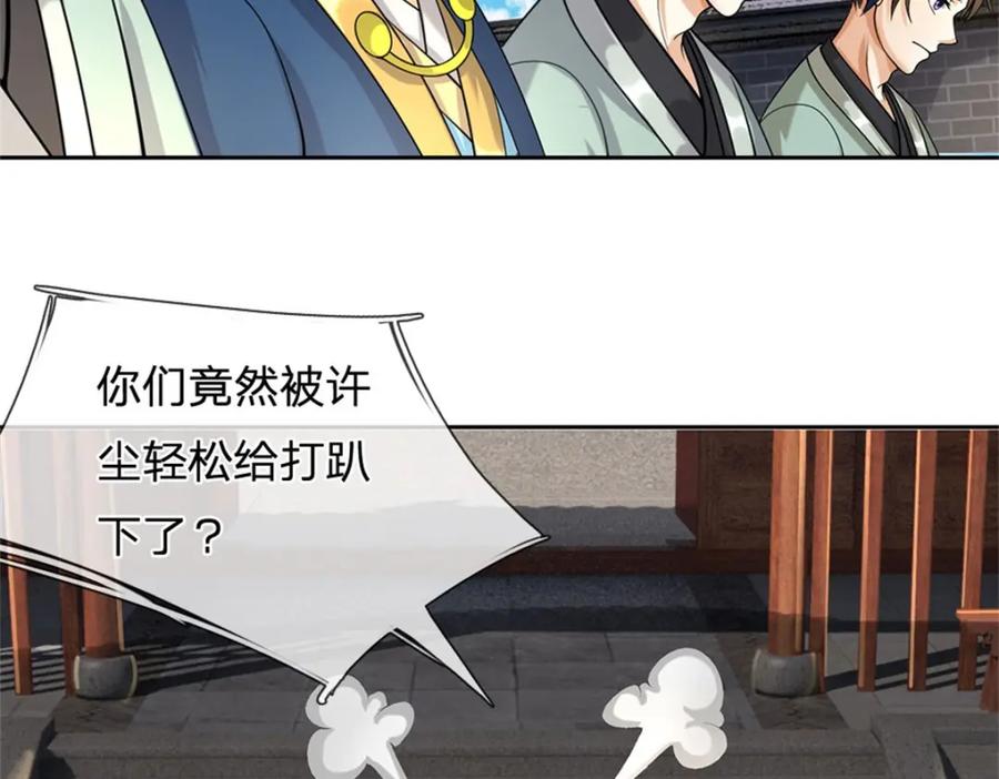 《我竟被女魔头豢养了》第69话 天无绝人之路 第10页