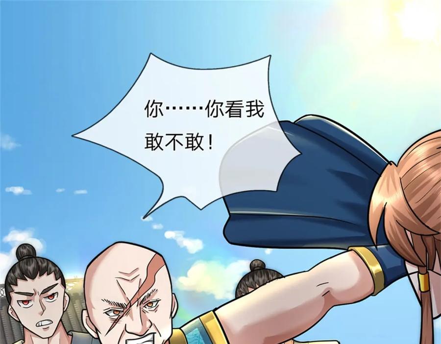 《我竟被女魔头豢养了》第69话 天无绝人之路 第30页