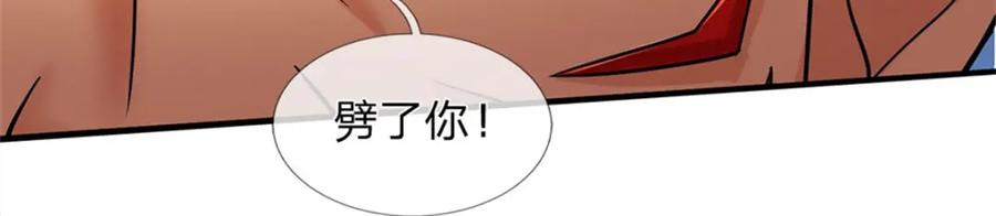 《我竟被女魔头豢养了》第69话 天无绝人之路 第68页