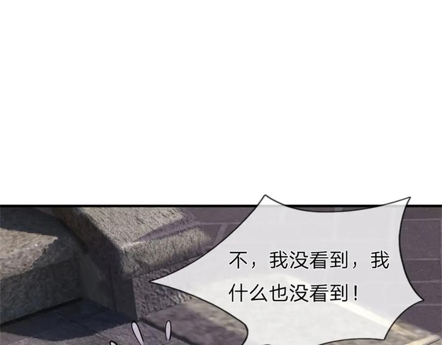 《我竟被女魔头豢养了》第69话 天无绝人之路 第87页