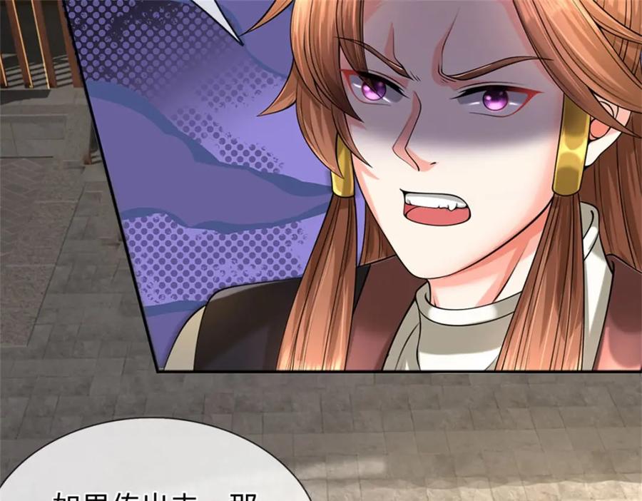 《我竟被女魔头豢养了》第69话 天无绝人之路 第24页