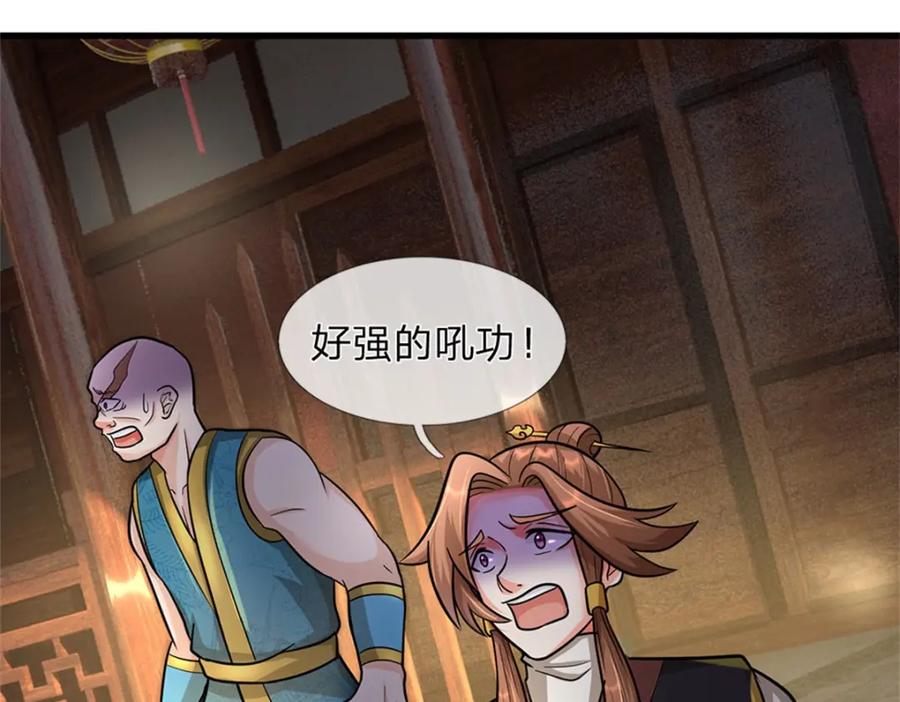 《我竟被女魔头豢养了》第69话 天无绝人之路 第51页