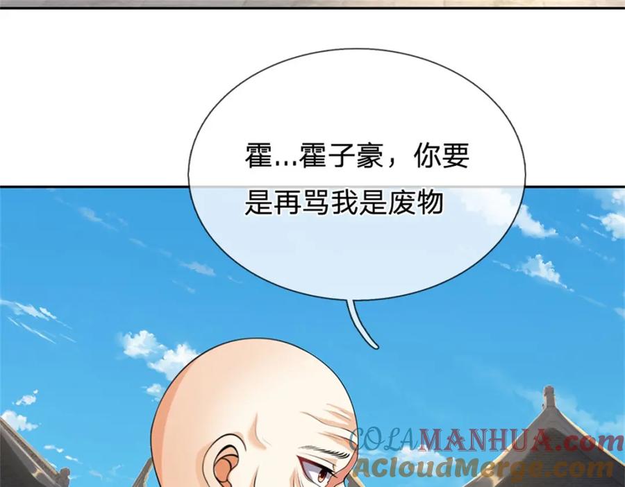 《我竟被女魔头豢养了》第69话 天无绝人之路 第21页