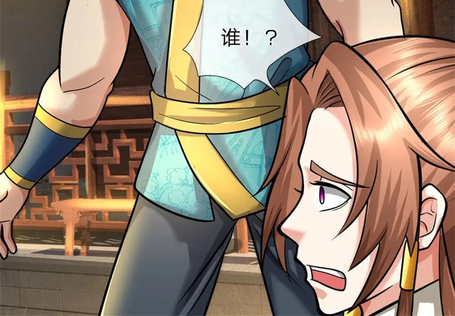 《我竟被女魔头豢养了》第69话 天无绝人之路 第38页