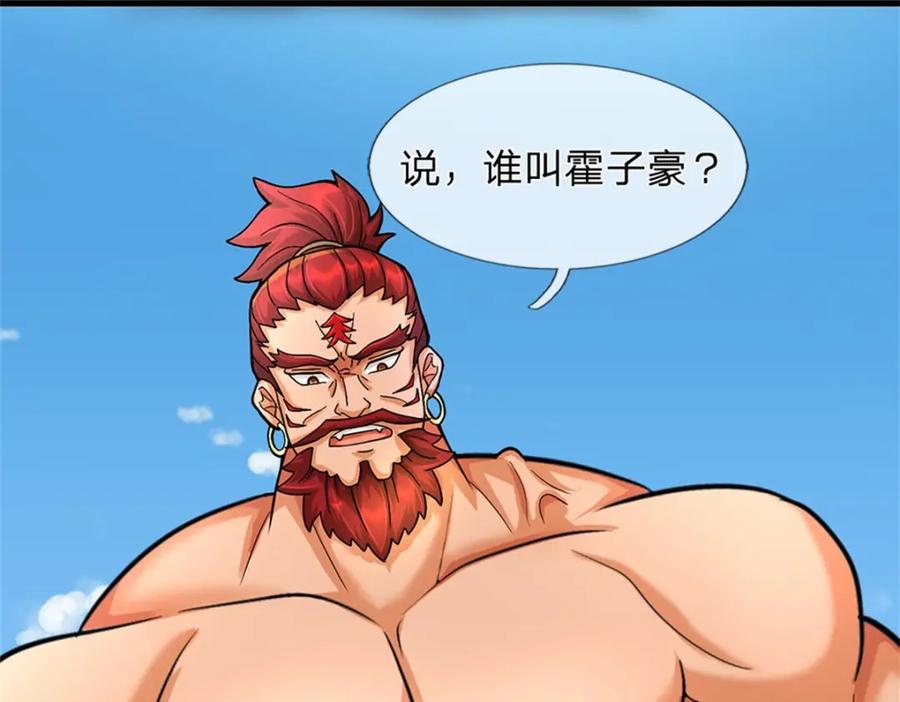 《我竟被女魔头豢养了》第69话 天无绝人之路 第54页