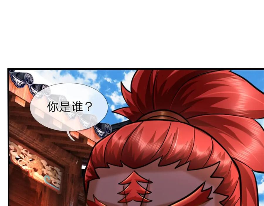 《我竟被女魔头豢养了》第69话 天无绝人之路 第108页