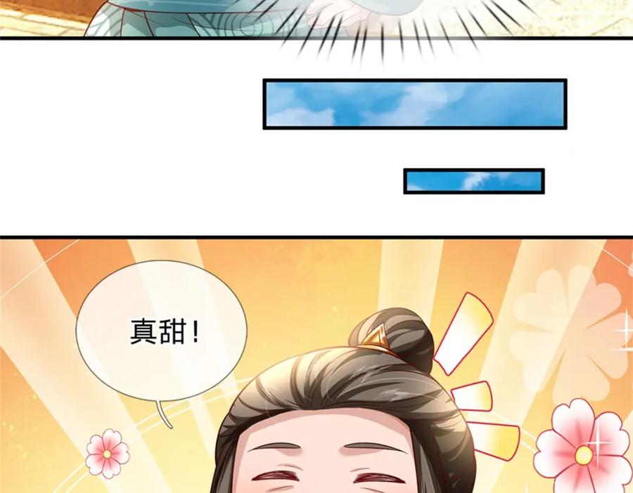 《我竟被女魔头豢养了》第70话 趁此机会破境 第93页