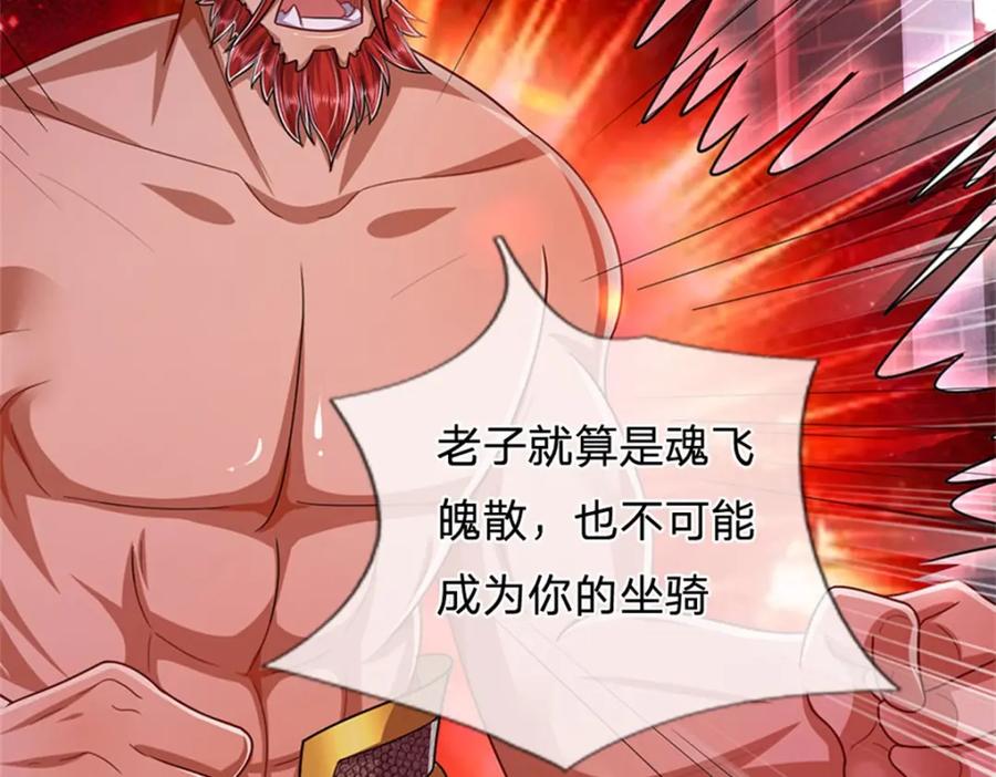 《我竟被女魔头豢养了》第70话 趁此机会破境 第22页