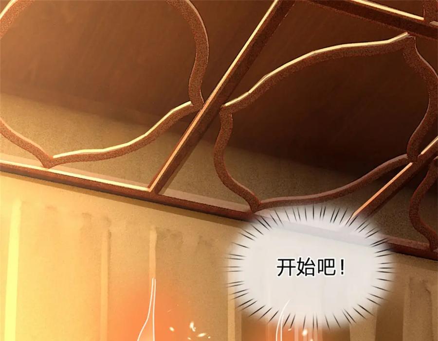 《我竟被女魔头豢养了》第70话 趁此机会破境 第115页