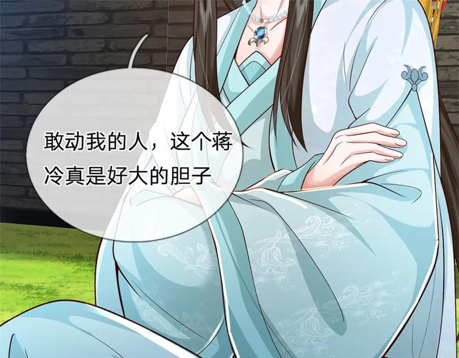 《我竟被女魔头豢养了》第70话 趁此机会破境 第101页