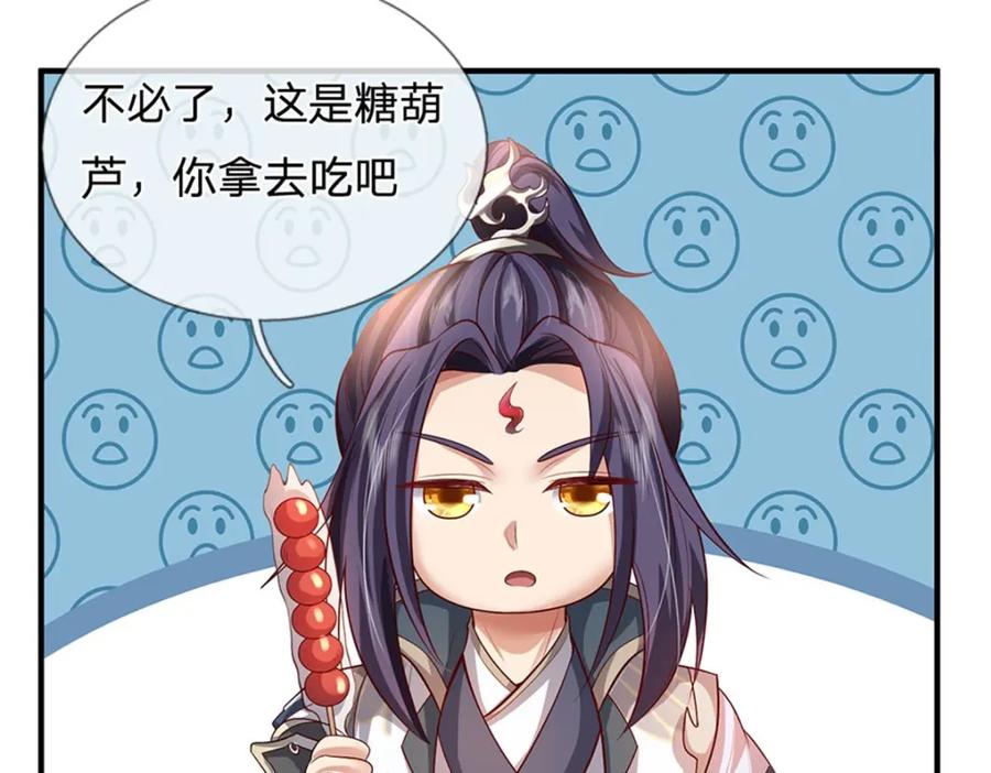 《我竟被女魔头豢养了》第70话 趁此机会破境 第89页