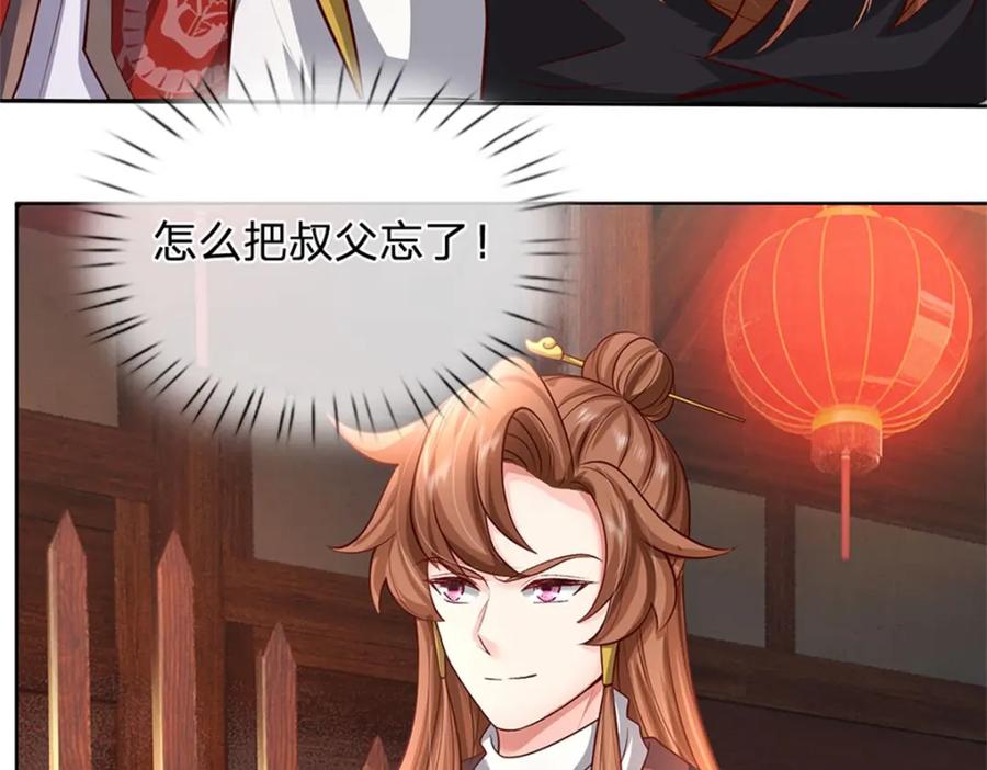 《我竟被女魔头豢养了》第70话 趁此机会破境 第69页
