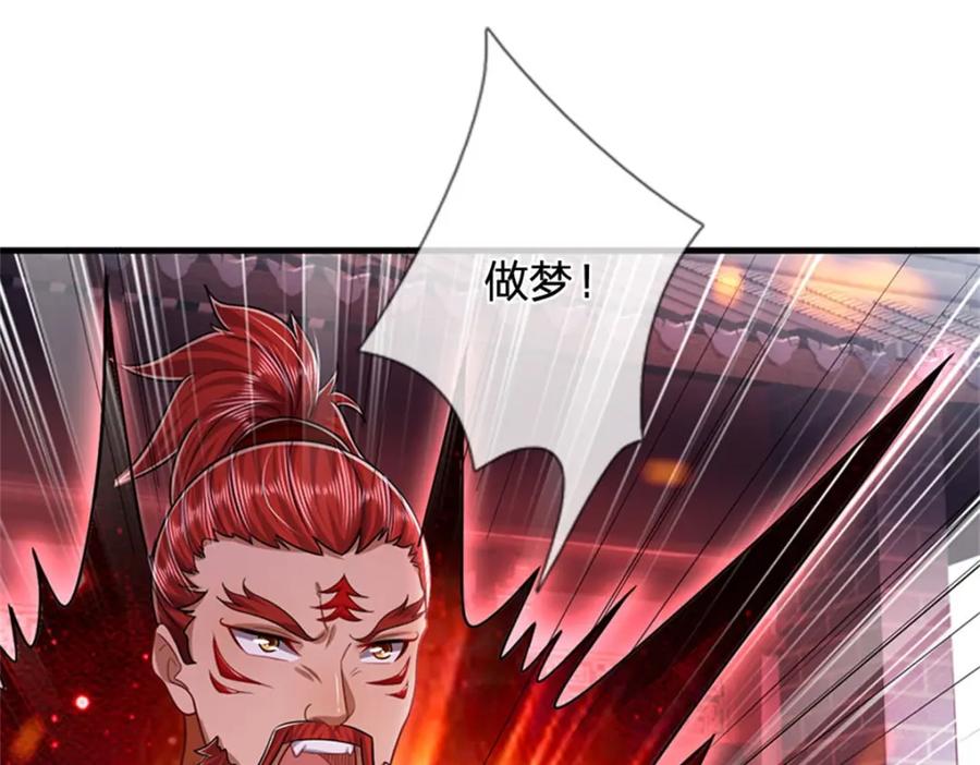《我竟被女魔头豢养了》第70话 趁此机会破境 第21页