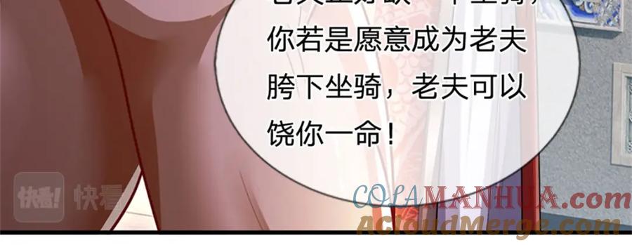 《我竟被女魔头豢养了》第70话 趁此机会破境 第20页