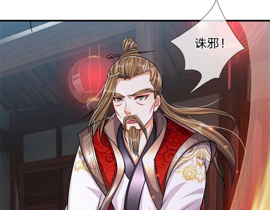 《我竟被女魔头豢养了》第70话 趁此机会破境 第6页