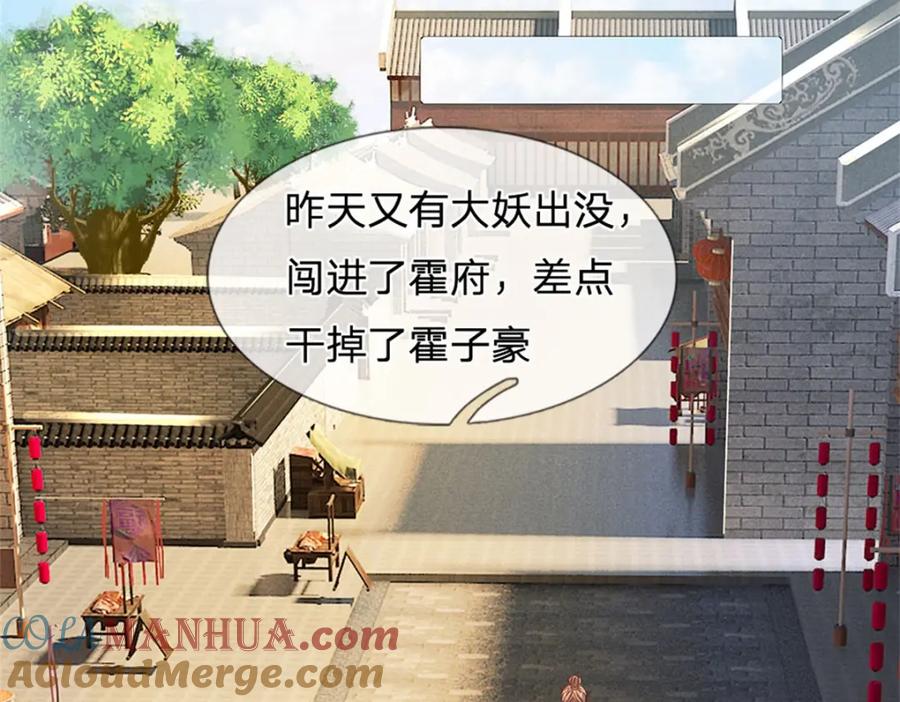 《我竟被女魔头豢养了》第70话 趁此机会破境 第72页