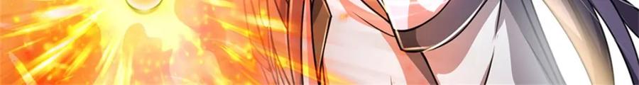 《我竟被女魔头豢养了》第70话 趁此机会破境 第117页