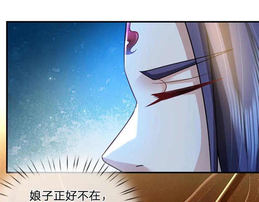 《我竟被女魔头豢养了》第70话 趁此机会破境 第113页