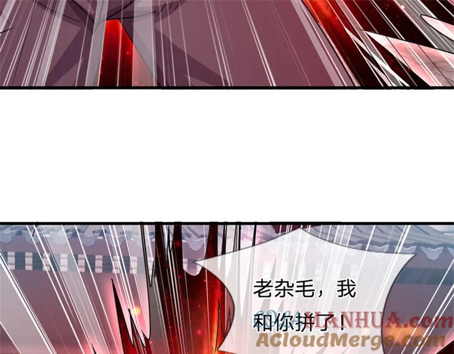 《我竟被女魔头豢养了》第70话 趁此机会破境 第24页