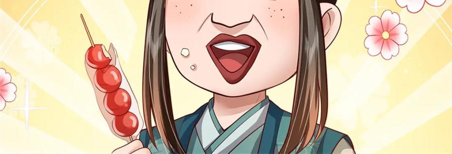 《我竟被女魔头豢养了》第70话 趁此机会破境 第94页