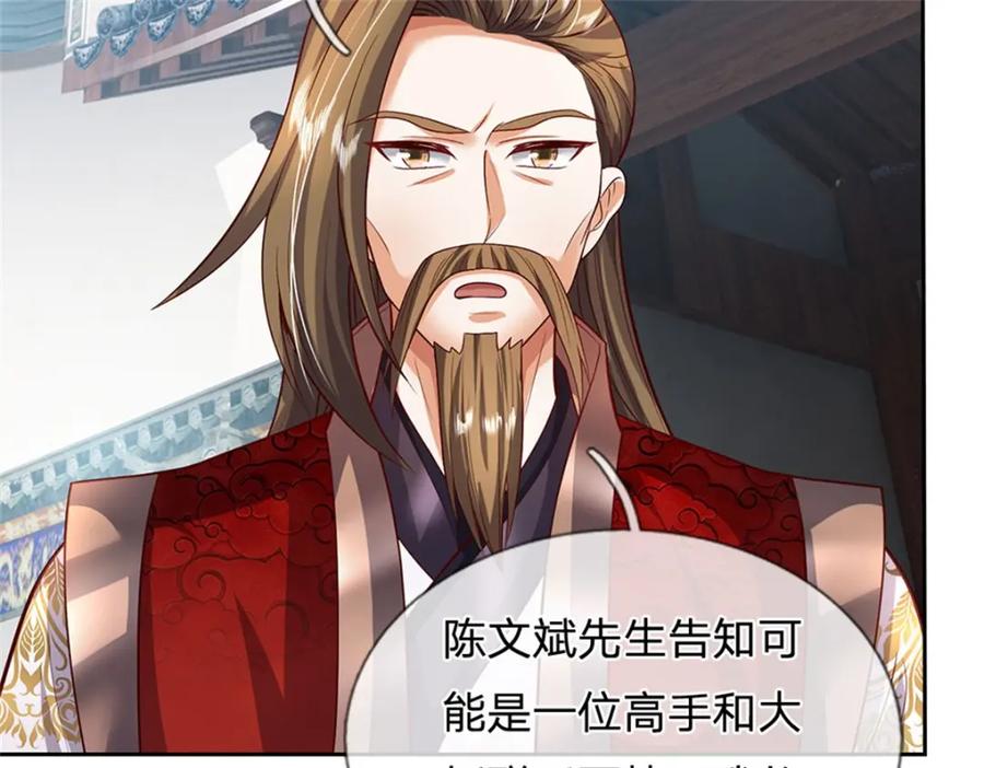 《我竟被女魔头豢养了》第70话 趁此机会破境 第65页