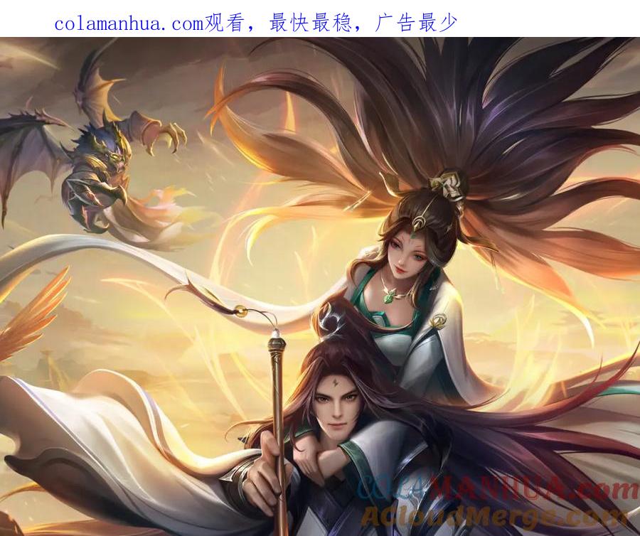 《我竟被女魔头豢养了》第70话 趁此机会破境 第1页