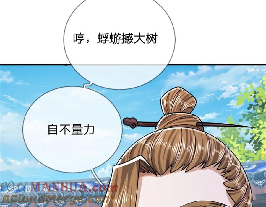 《我竟被女魔头豢养了》第70话 趁此机会破境 第36页