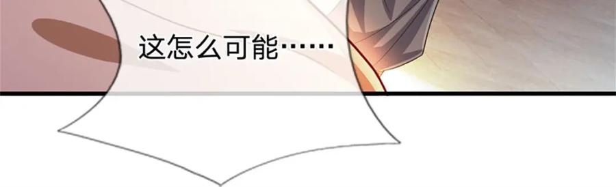 《我竟被女魔头豢养了》第70话 趁此机会破境 第11页