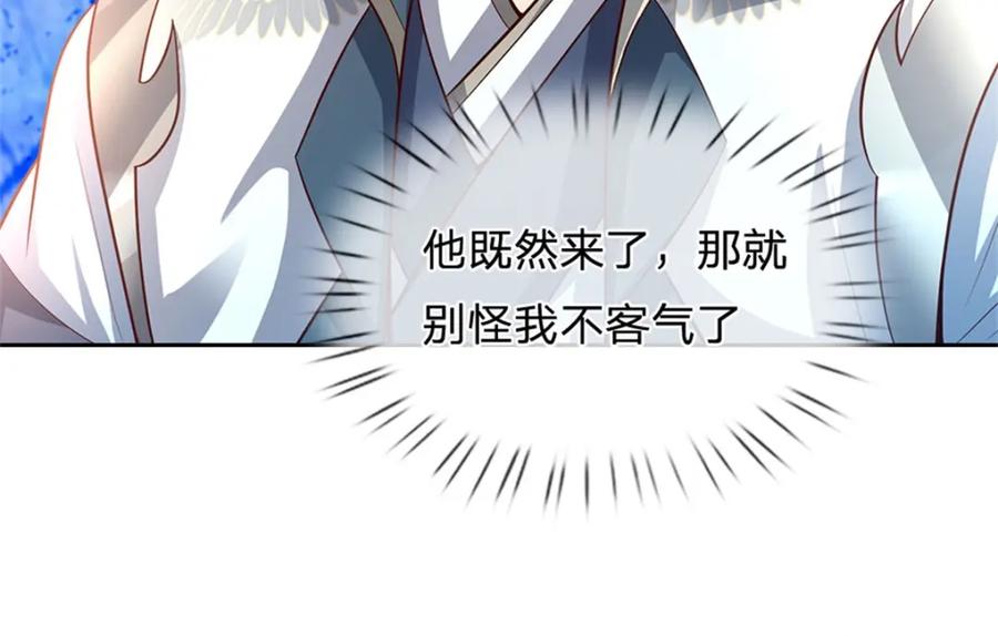 《我竟被女魔头豢养了》第70话 趁此机会破境 第79页