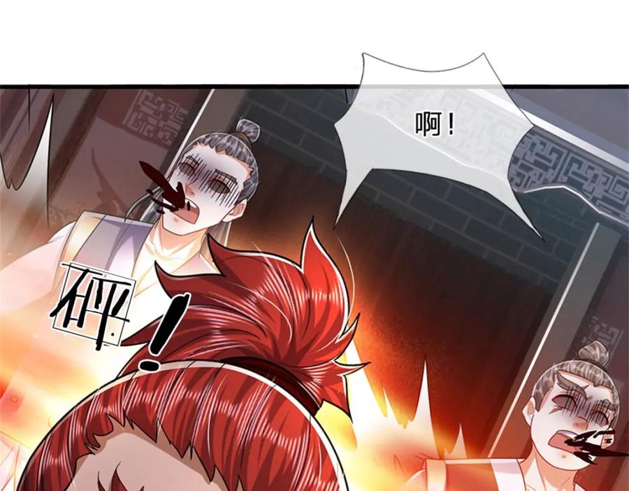 《我竟被女魔头豢养了》第70话 趁此机会破境 第9页