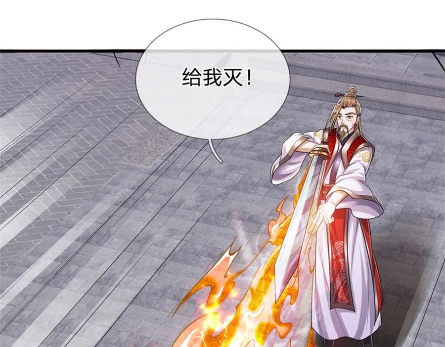 《我竟被女魔头豢养了》第70话 趁此机会破境 第39页