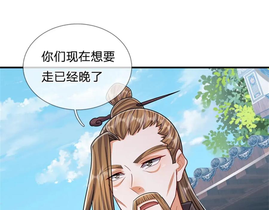 《我竟被女魔头豢养了》第70话 趁此机会破境 第3页