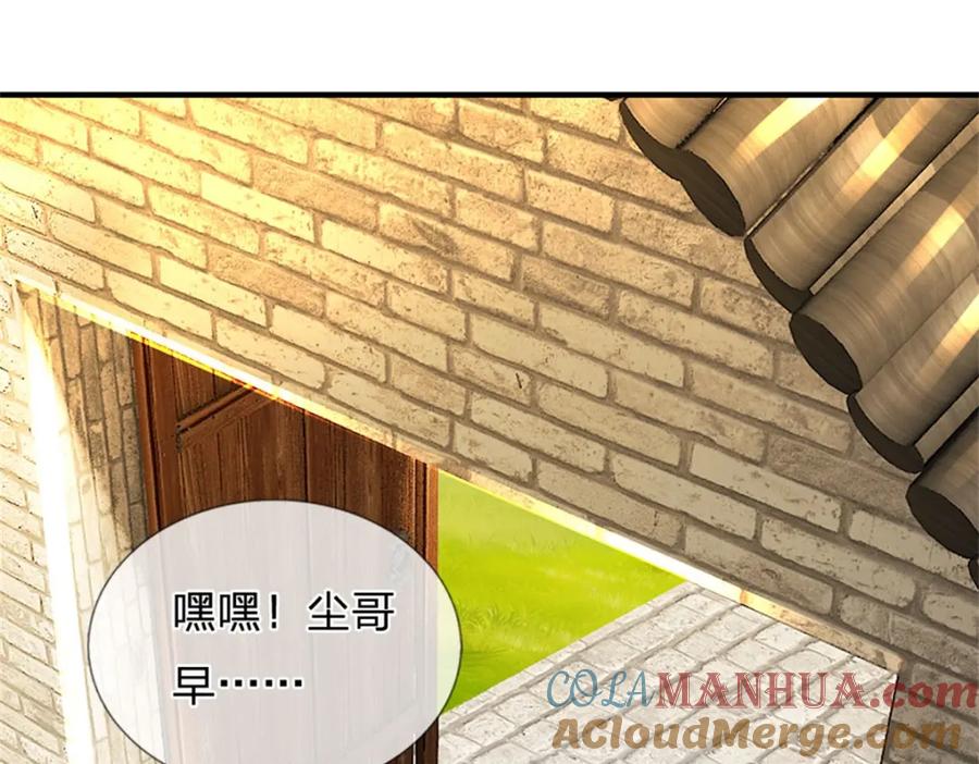 《我竟被女魔头豢养了》第70话 趁此机会破境 第80页