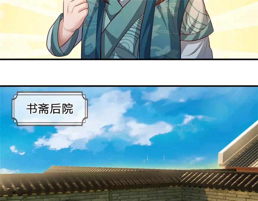 《我竟被女魔头豢养了》第70话 趁此机会破境 第95页