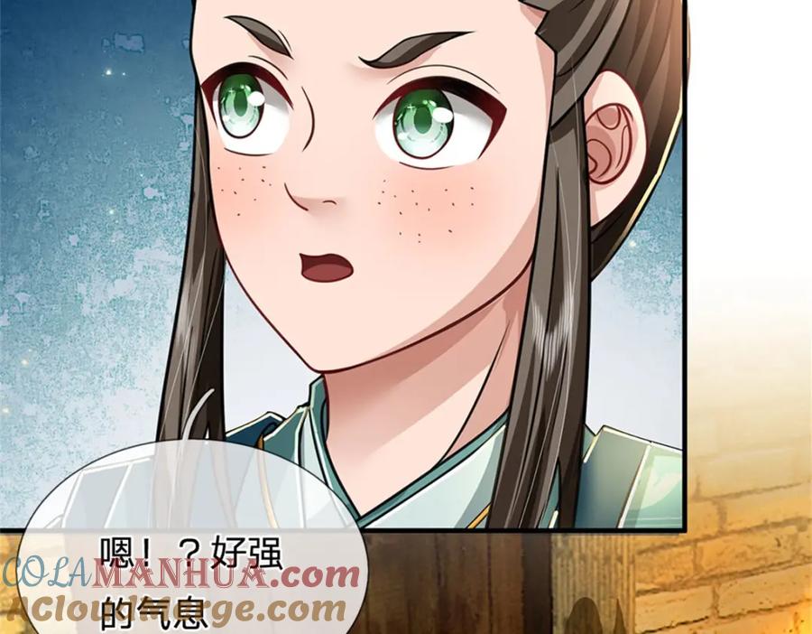 《我竟被女魔头豢养了》第71话 是要你命的人 第9页
