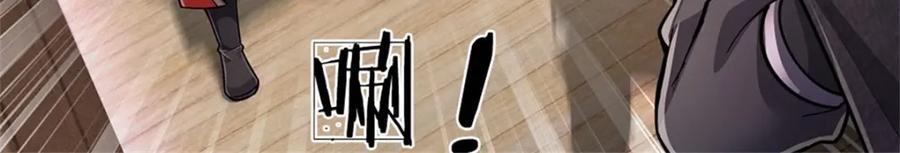 《我竟被女魔头豢养了》第71话 是要你命的人 第112页