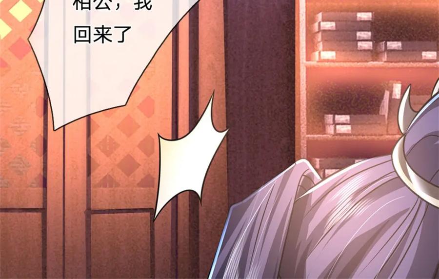 《我竟被女魔头豢养了》第71话 是要你命的人 第31页