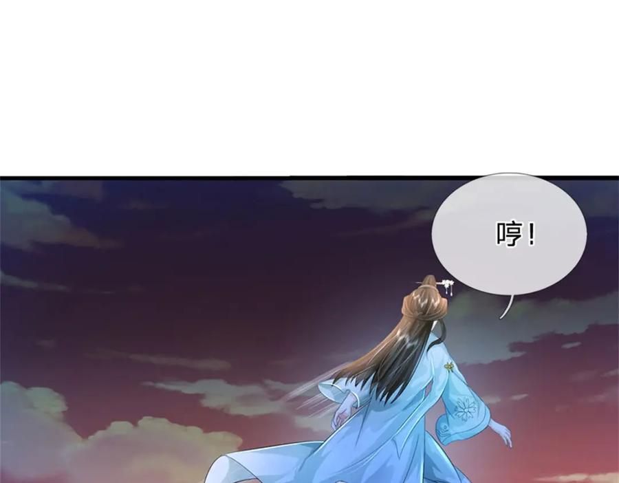 《我竟被女魔头豢养了》第71话 是要你命的人 第62页
