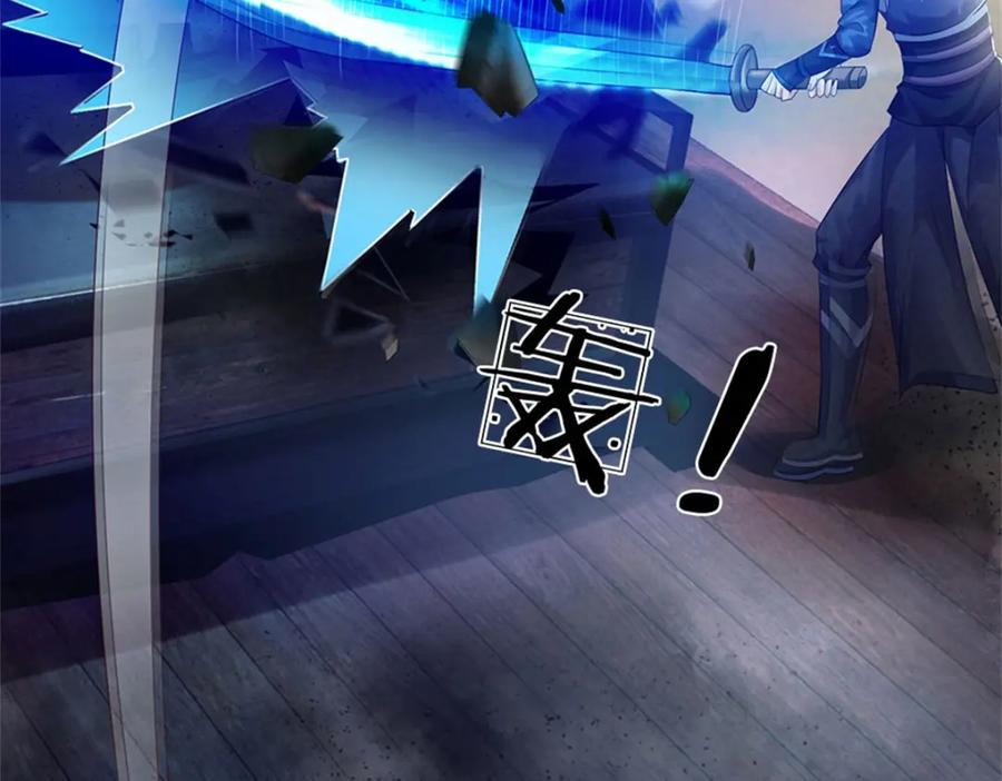 《我竟被女魔头豢养了》第71话 是要你命的人 第99页